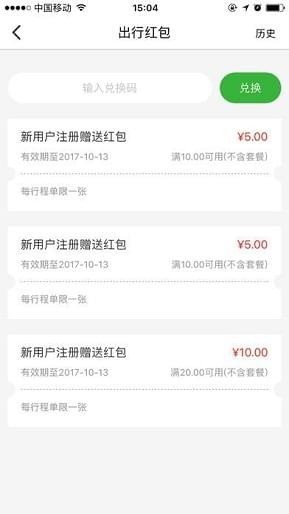 明天出行