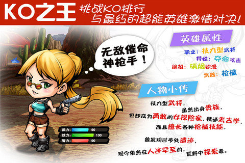 KO之王街頭戰(zhàn)斗