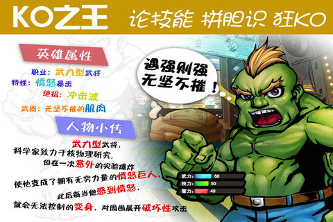 KO之王街頭戰(zhàn)斗