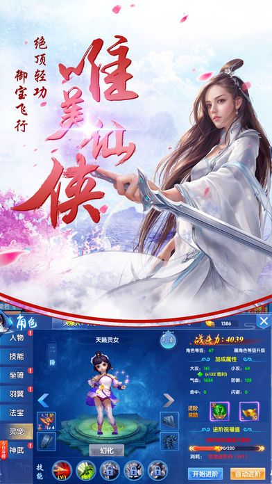 斗破仙劍
