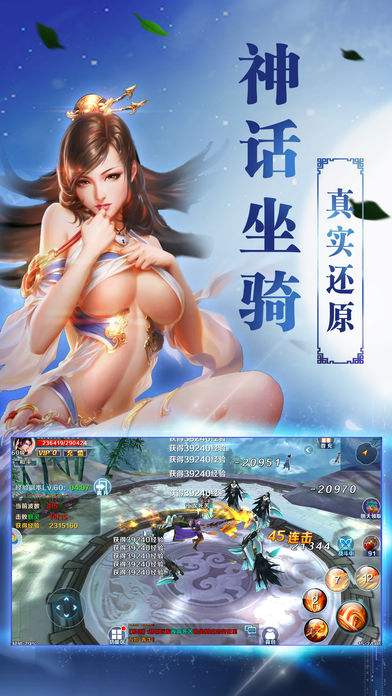 武俠修仙傳奇