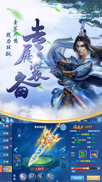斗破仙劍