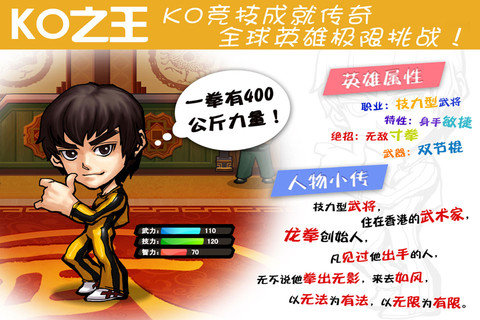 KO之王街頭戰(zhàn)斗