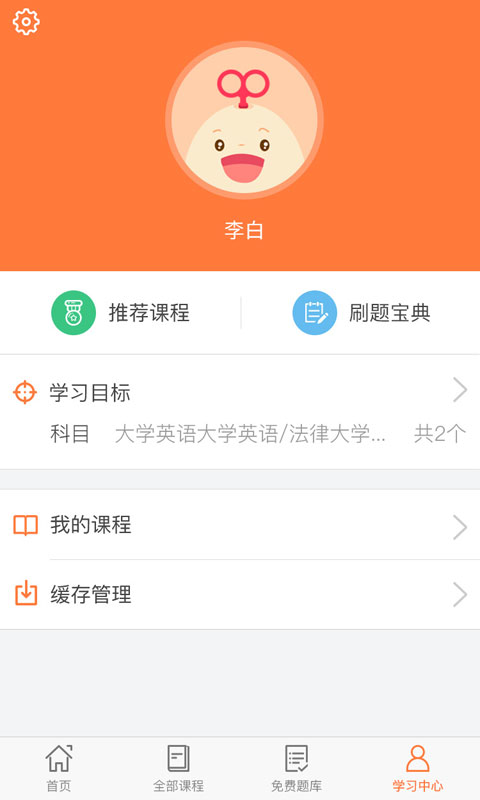 過啦自考