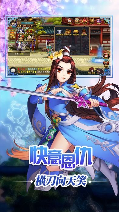御劍闖江湖