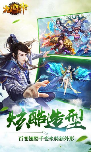 九曲封神H5