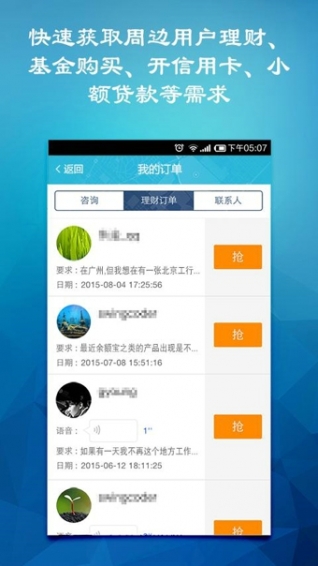 財神圈商家版