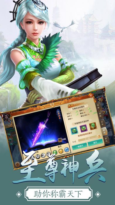 神罰仙劍
