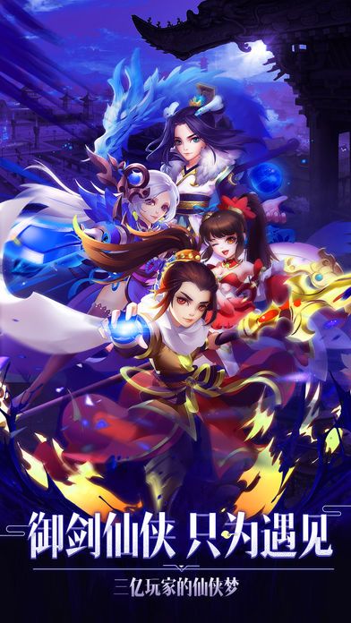 蜀山Q傳