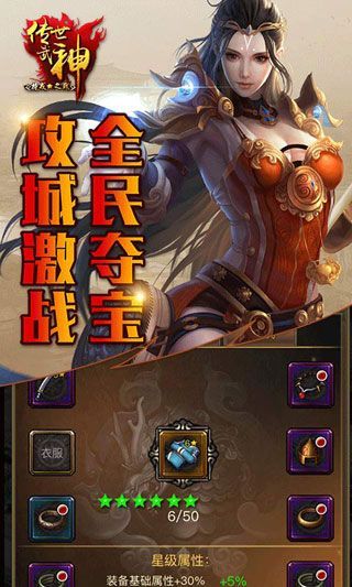 傳世武神
