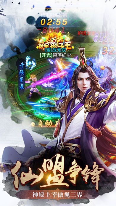 劍嘯蒼穹