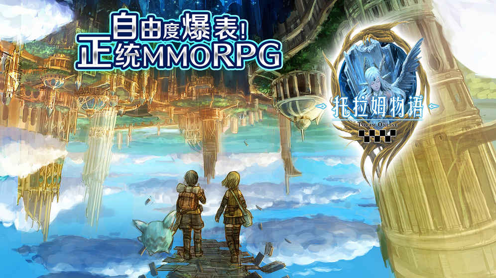 托拉姆物語 百度版