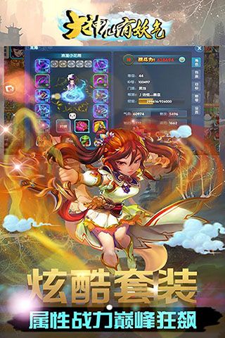 大神仙有妖氣