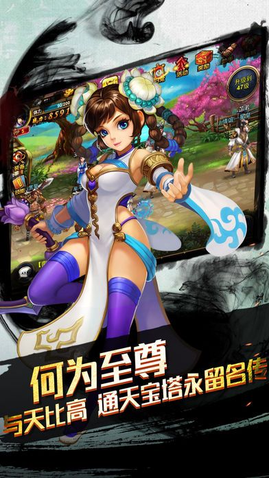 傲世群俠傳