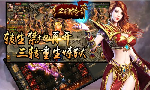 紅日傳奇