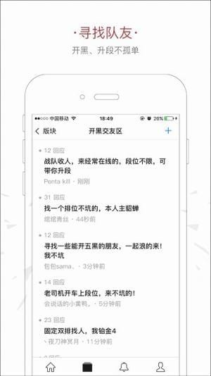 王者社區(qū)