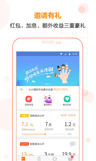 小小理財