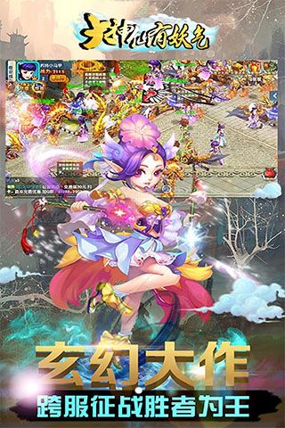 大神仙有妖氣