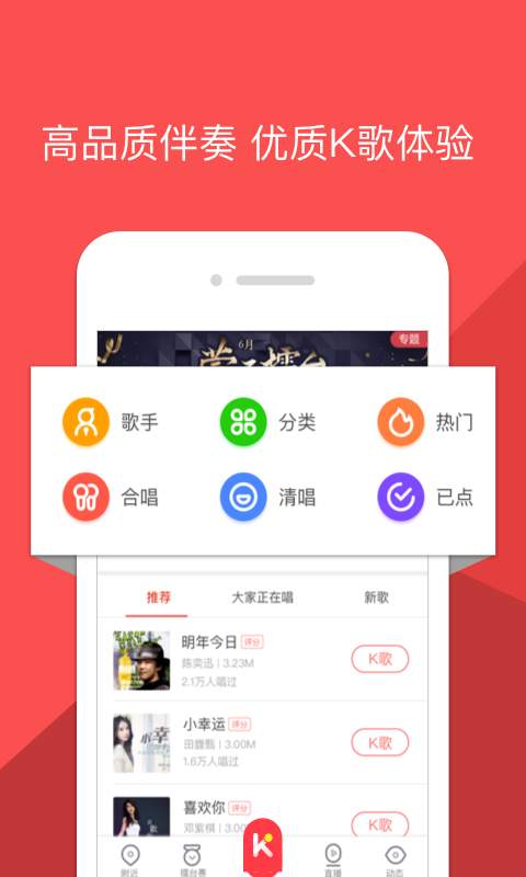 酷狗唱唱