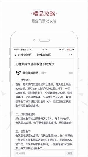 王者社區(qū)