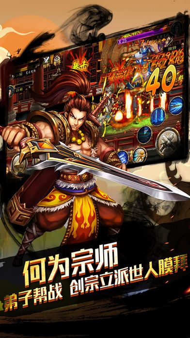 傲世群俠傳