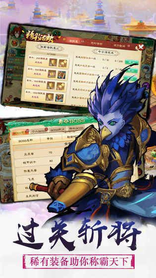 萬古封神錄