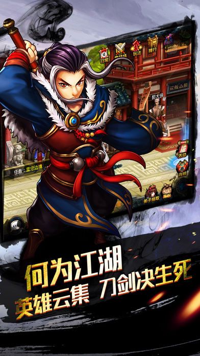 傲世群俠傳