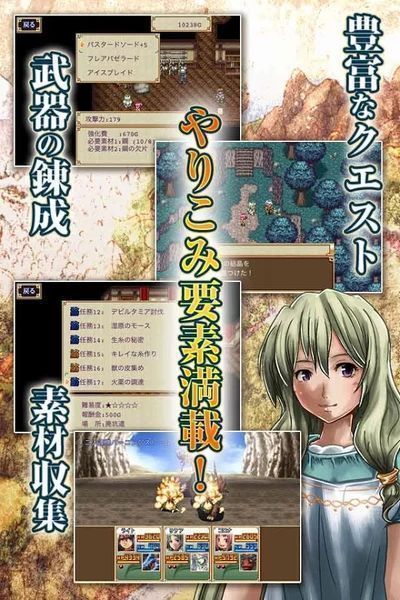 幻想年代記