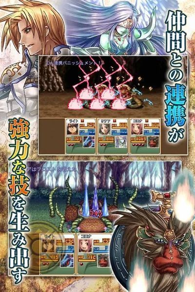 幻想年代記