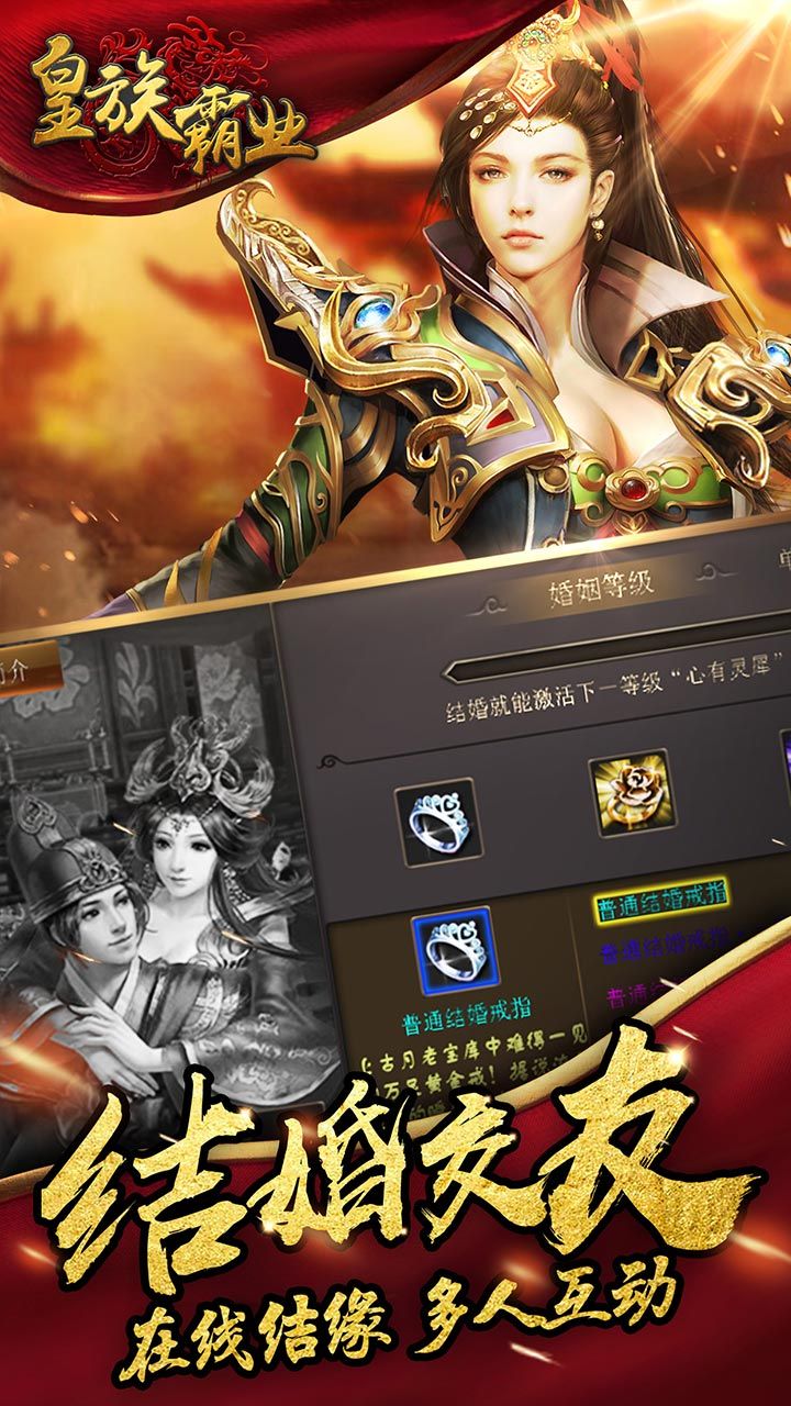 皇族霸業(yè) 百度版