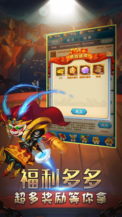 乱逗西游 游戏