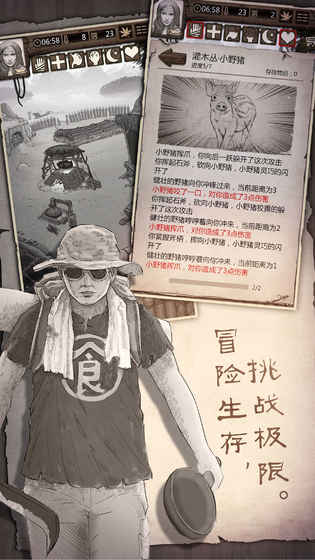 守望獵手荒野求生