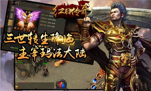 紅日傳奇