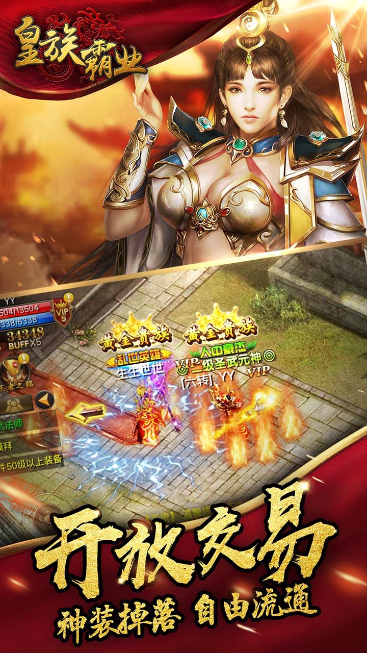 皇族霸業(yè) 百度版