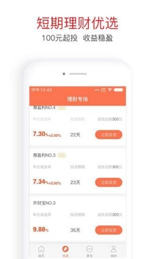 安創(chuàng)理財