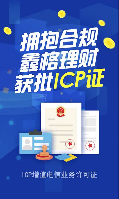 鑫格理財(cái)