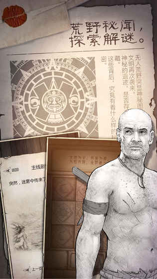 守望獵手荒野求生
