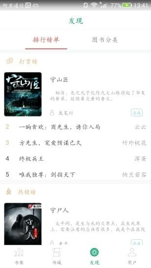 喜閱小說