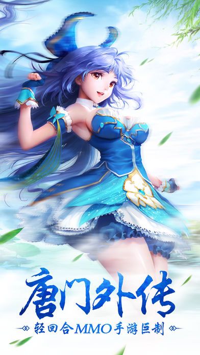 唐門美人傳