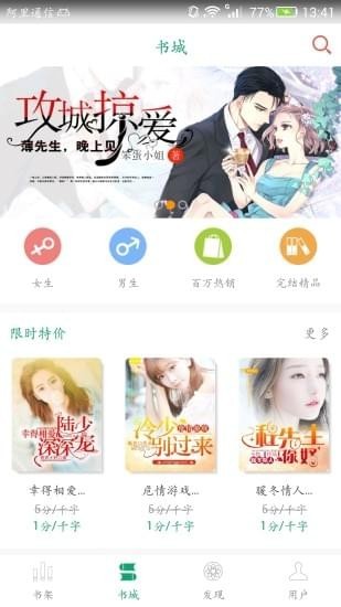 喜閱小說