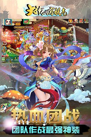 大神仙有妖氣