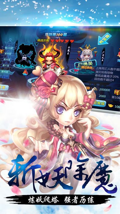 掛機去西游