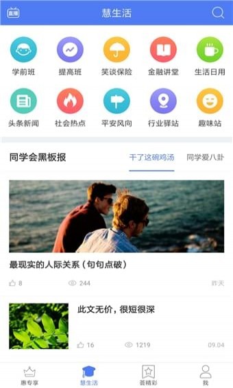 平安同學會