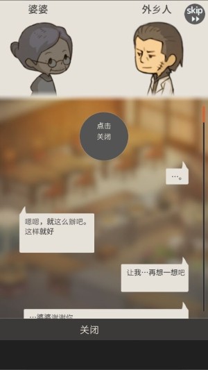 回憶中的食堂物語