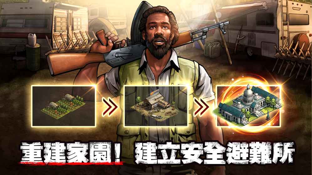 喪尸危機(jī)  游戲