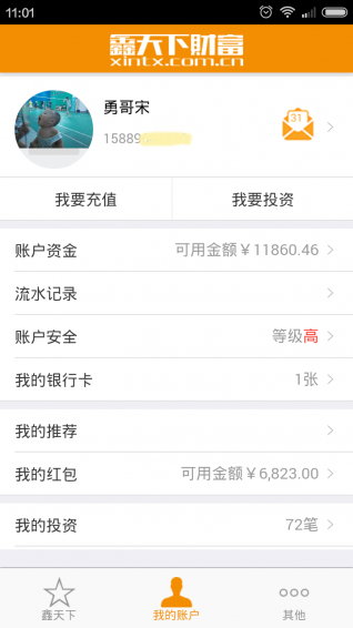 鑫天下財富