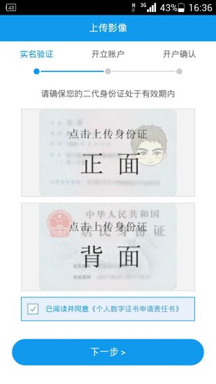 東吳秀財(cái)開(kāi)戶