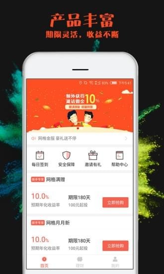 網(wǎng)格金服