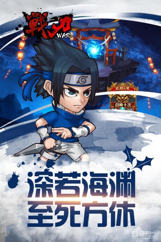 戰(zhàn)刃