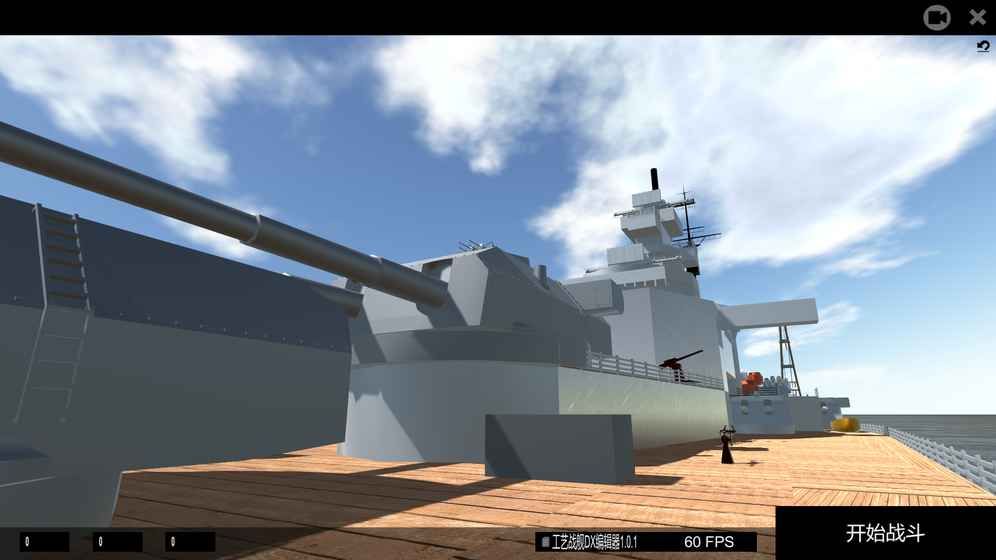 工藝戰艦：重聚